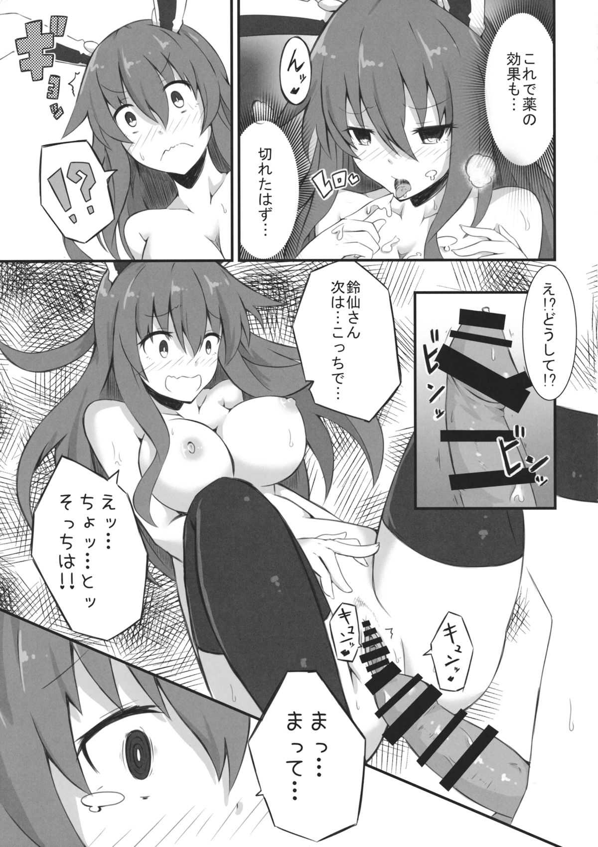 UDOMYON page 12 full