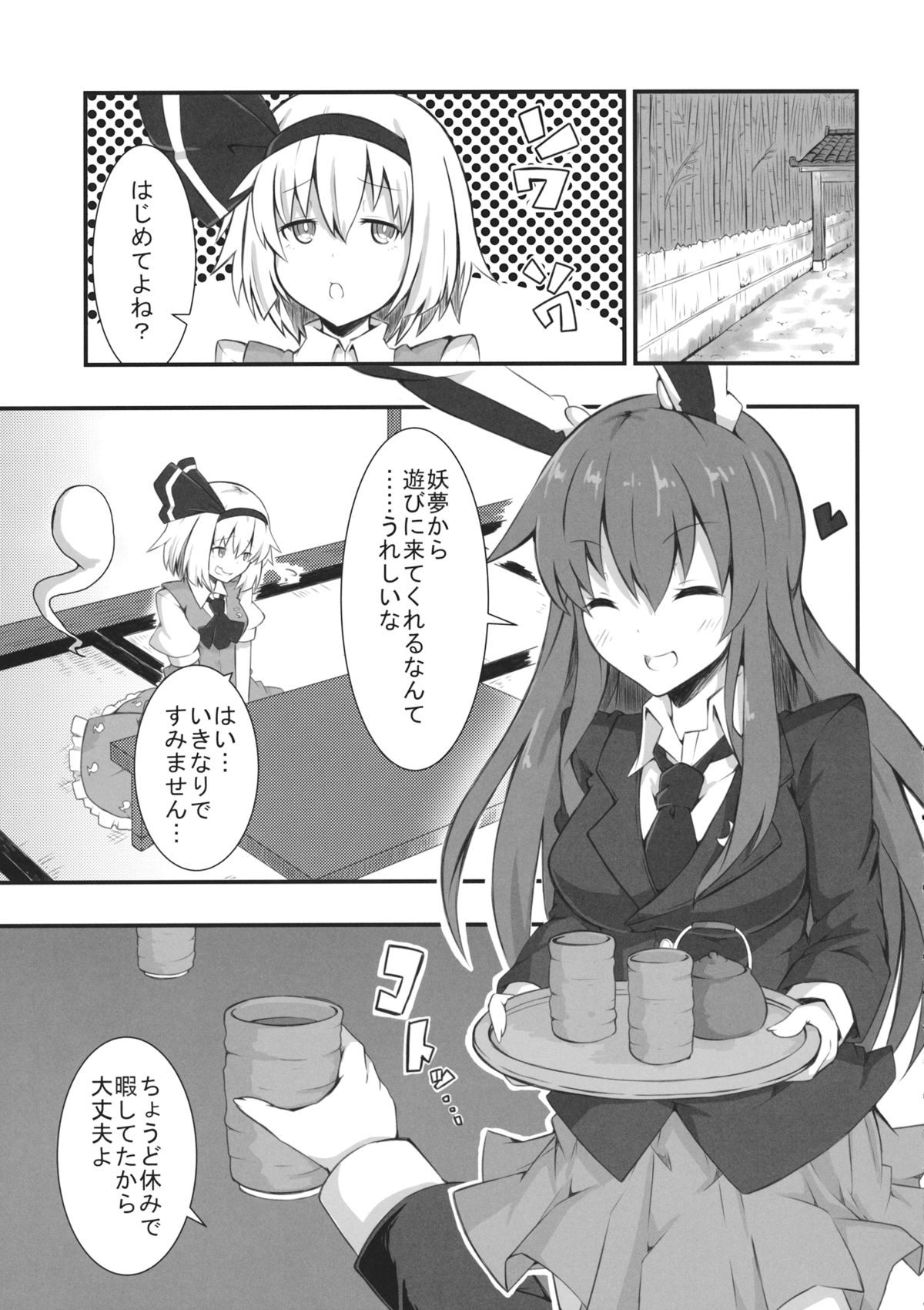 UDOMYON page 4 full