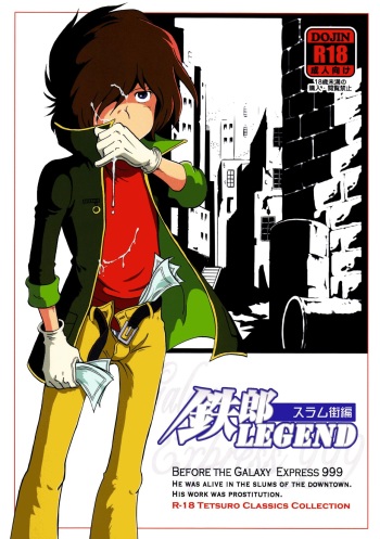 [Okashi Tai (Kin no Tamamushi)] Tetsuro Legend Slum-gai Hen | Tetsuro Legend Slum Edition (Galaxy Express 999) [English] [Shotachan] cover