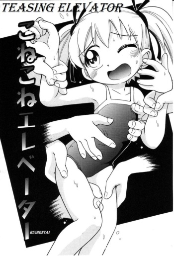 [Hoshino Fuuta] Elevador de Molesto (Spanish) cover