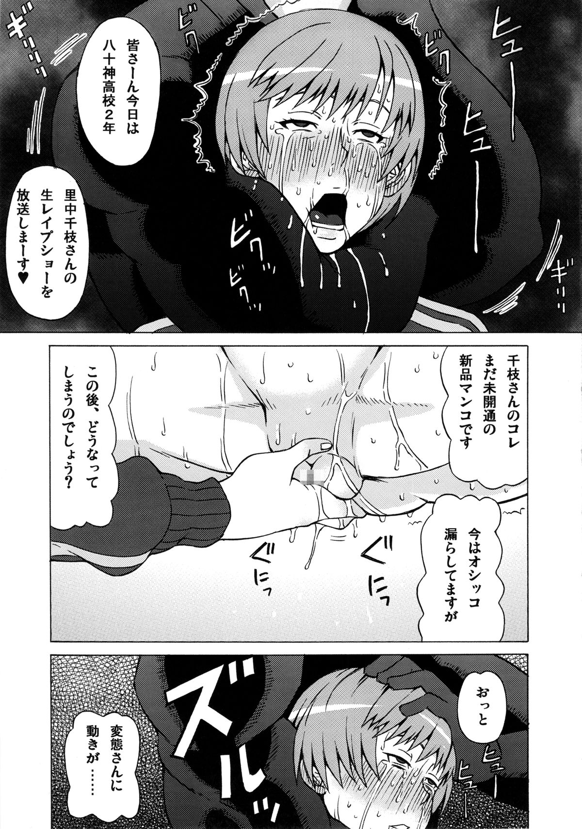 Satonaka Chie ni Hidoi Koto o Shitemita. page 12 full