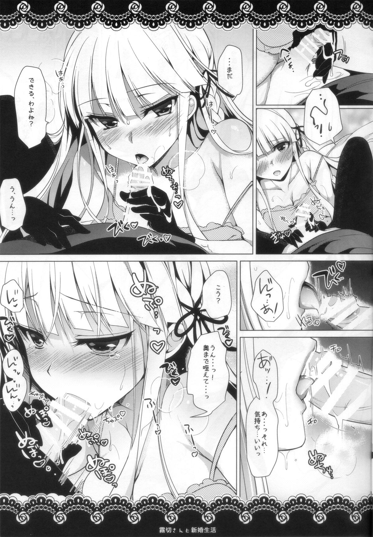 Kirigiri-san to Shinkon Seikatsu page 11 full
