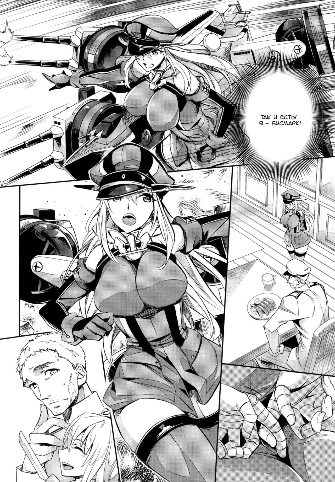 C9-12 Warui Yume page 11 full