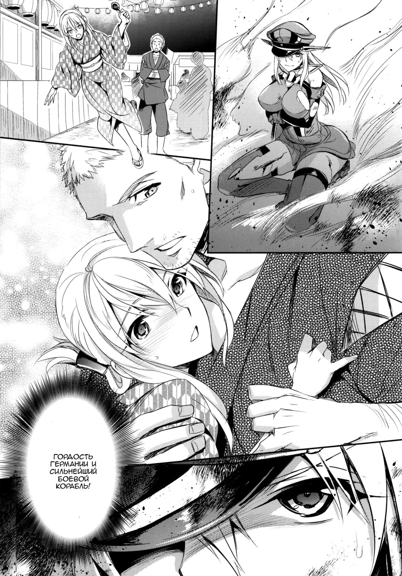 C9-12 Warui Yume page 12 full