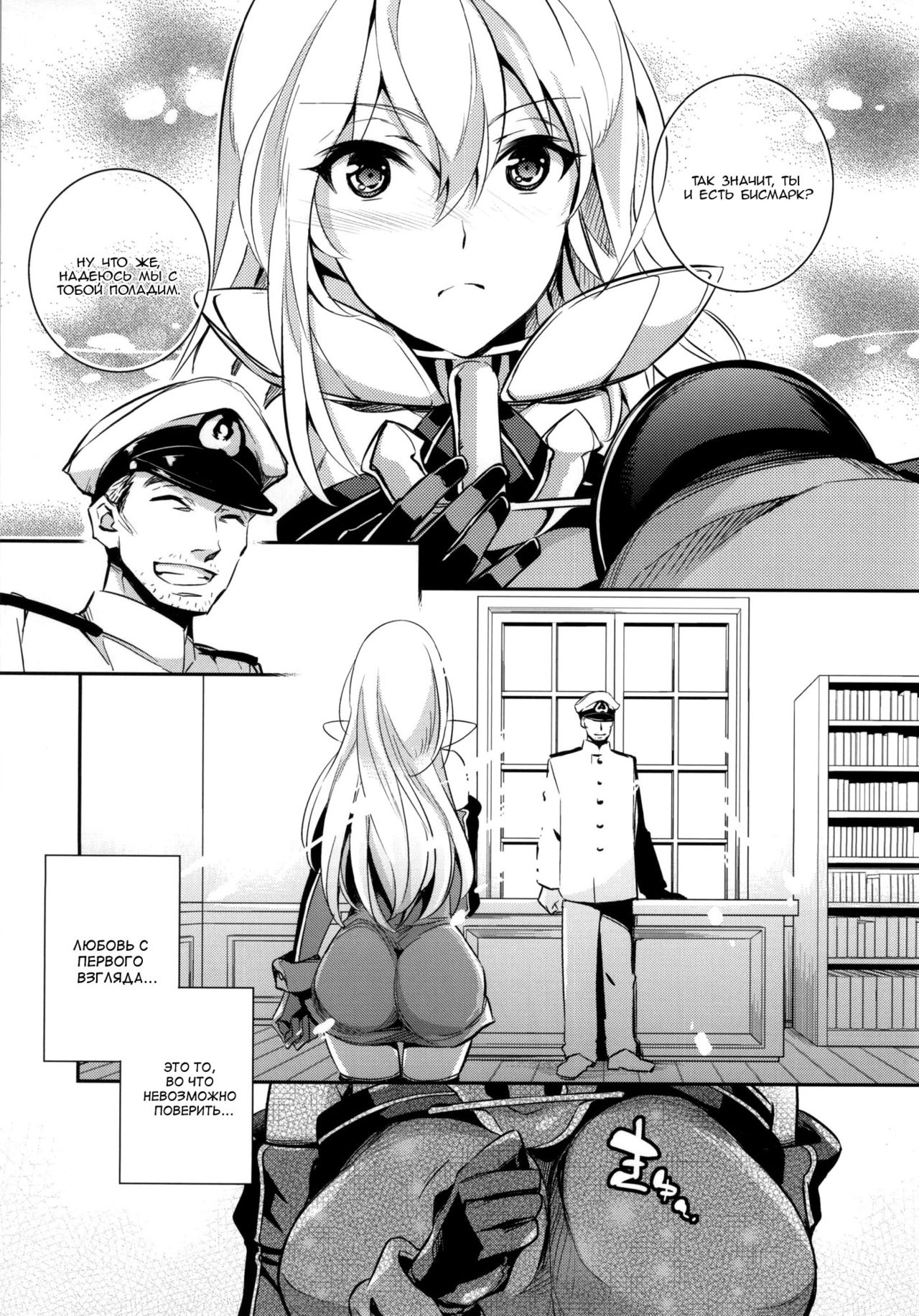 C9-12 Warui Yume page 2 full