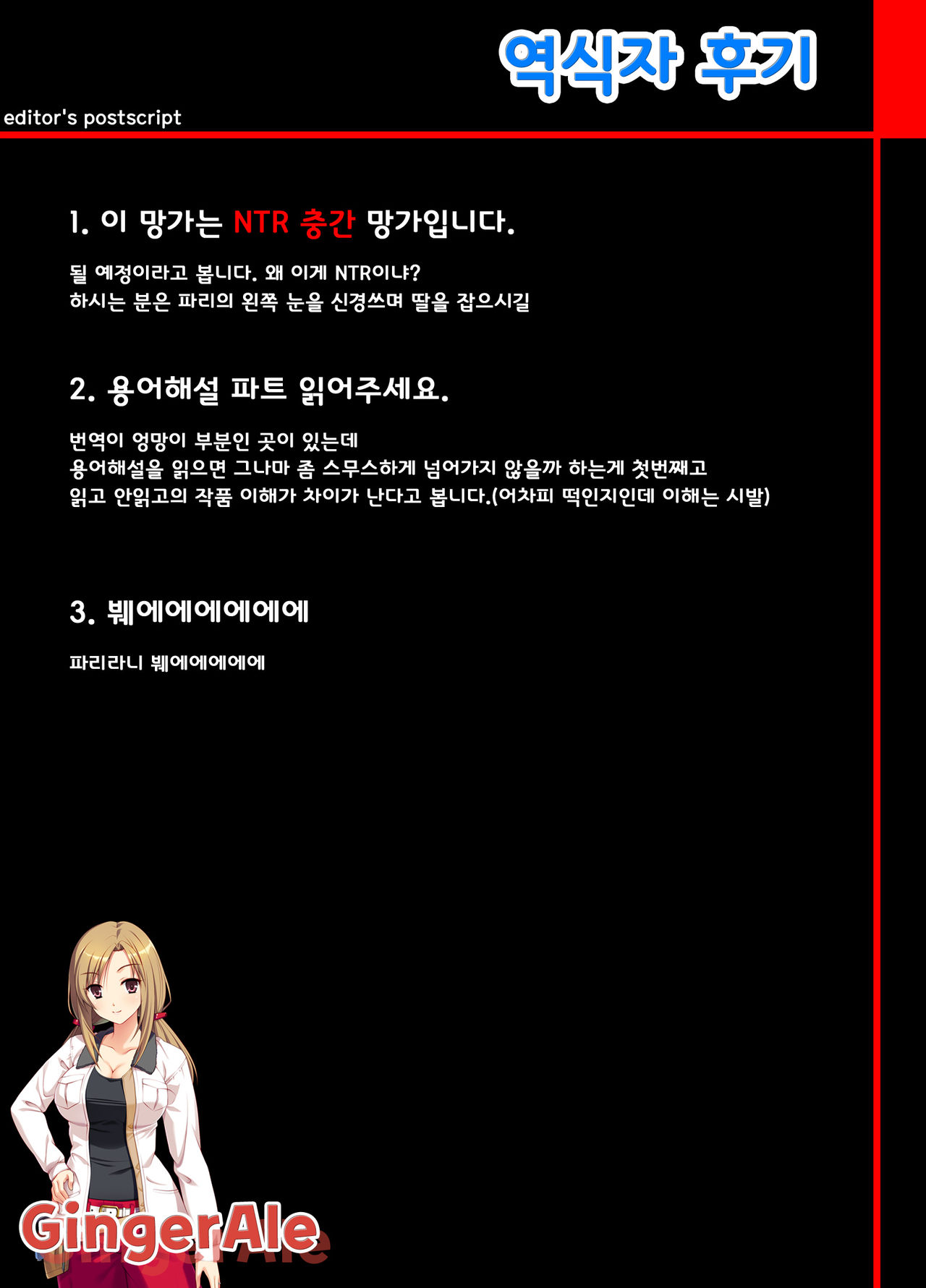 Uchuujin no Fuyu page 2 full