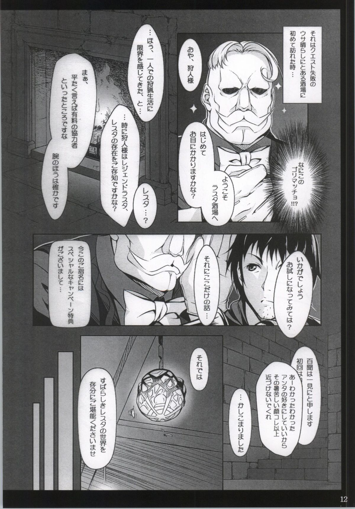 MonPero page 11 full