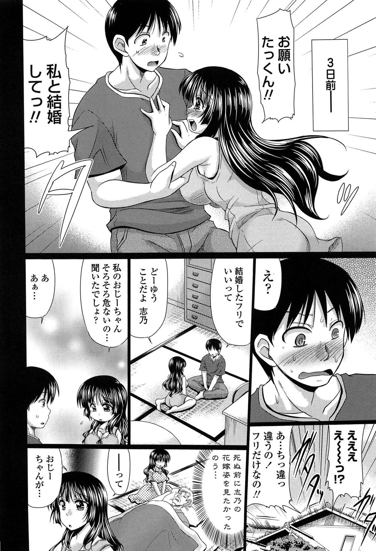 Class YoMaid - She is My ClassMaid page 10 full