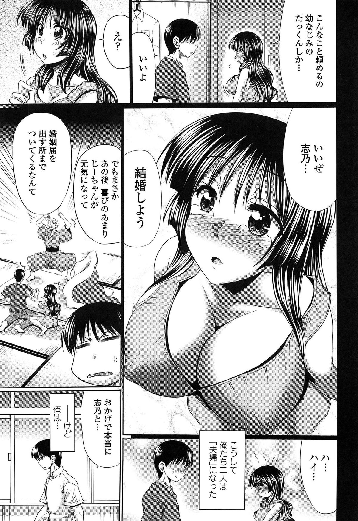 Class YoMaid - She is My ClassMaid page 11 full