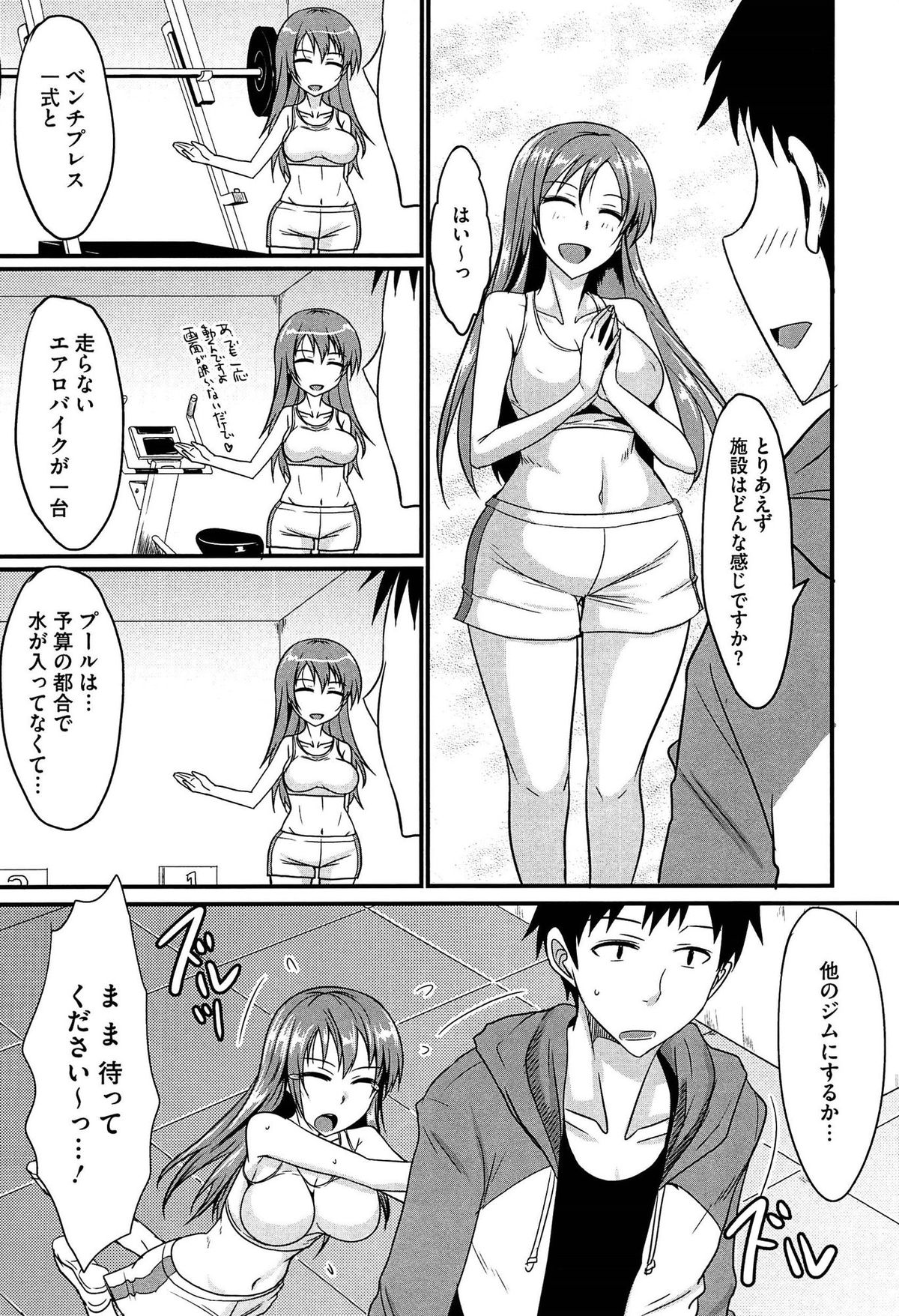 Koikoi Otome page 11 full