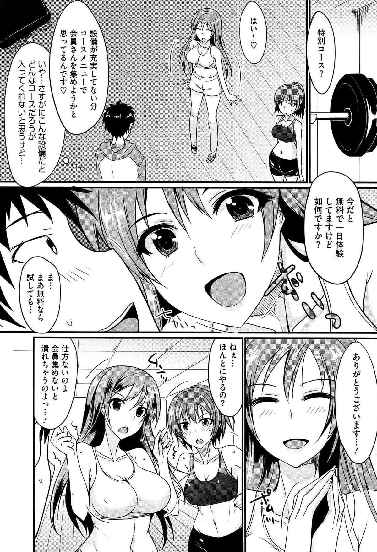 Koikoi Otome page 12 full