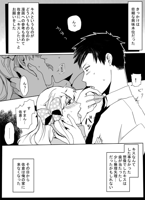 Yuganda Dokusenyoku page 2 full