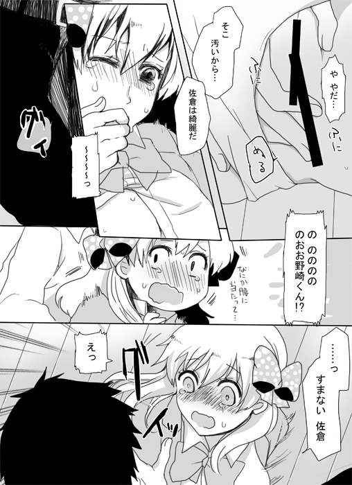 Yuganda Dokusenyoku page 7 full