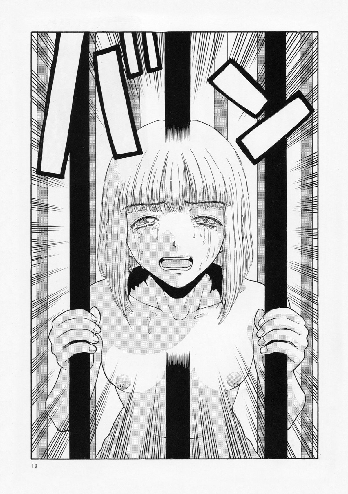 Kikou ACT.1 Mairandohatsuten Kanketsuhen page 10 full