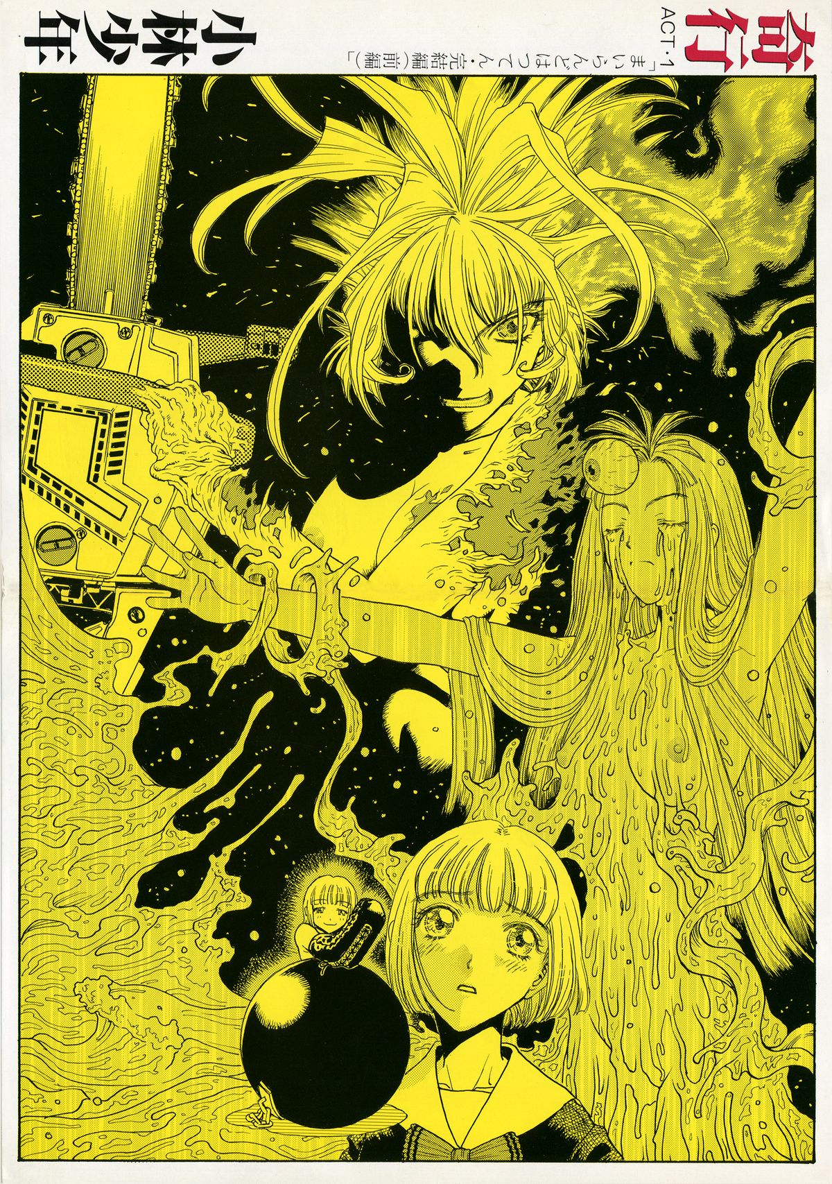 Kikou ACT.1 Mairandohatsuten Kanketsuhen page 2 full