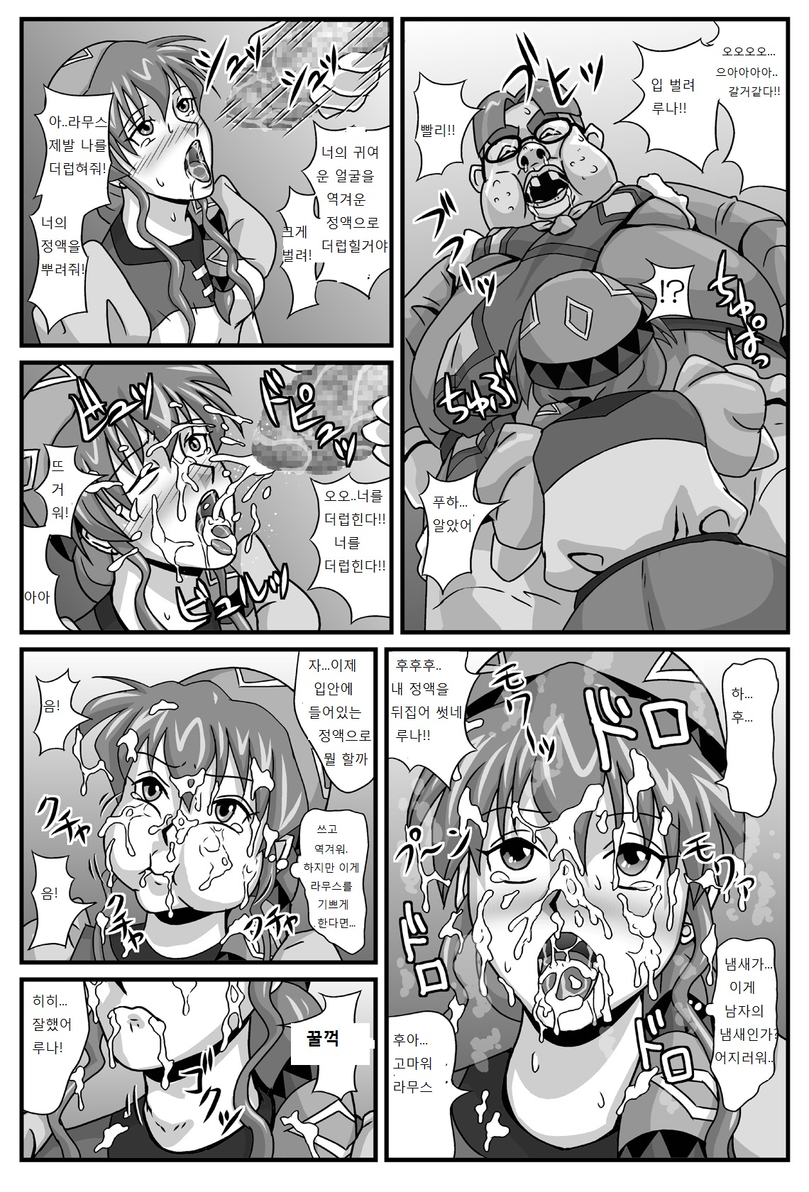 The Cumdumpster Princess of Burg 01 page 10 full