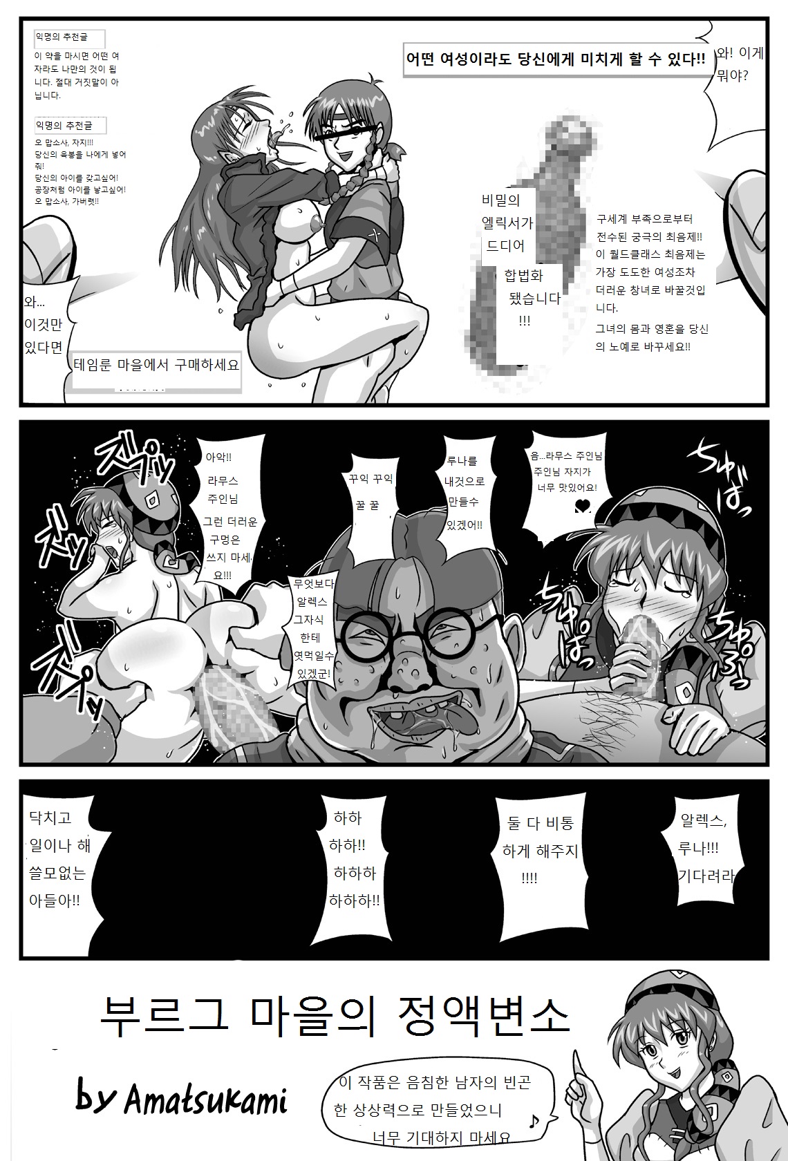 The Cumdumpster Princess of Burg 01 page 2 full