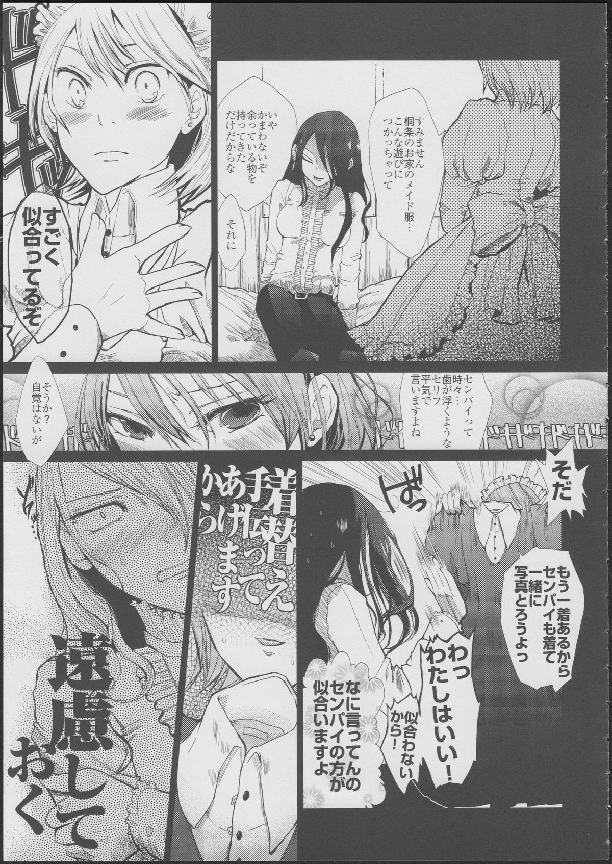 YURI SONA -Ougon no Ya- page 8 full