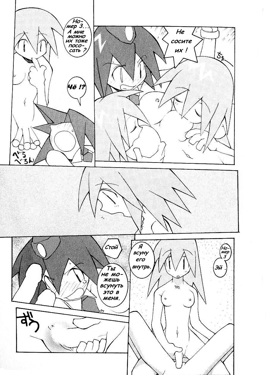 Fake Fur page 11 full