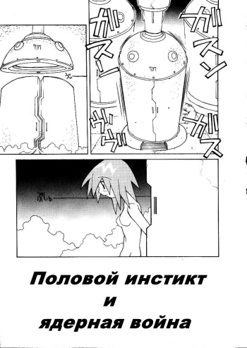 [Dowman Sayman] Fake Fur (Seihonnou to Suibakusen) [Russian] [﻿Крылатый] cover