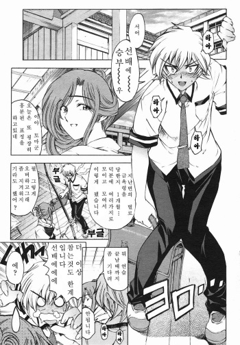 [Sena Youtarou] Senpai Chuuihou (COMIC Momohime 2005-08) [Korean] cover