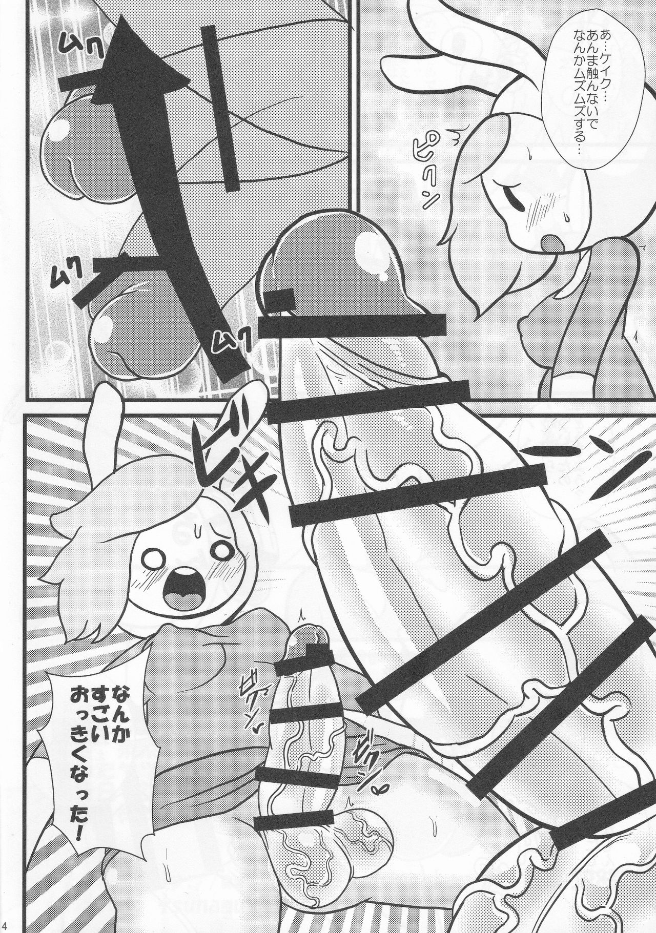 Futanari Time page 3 full