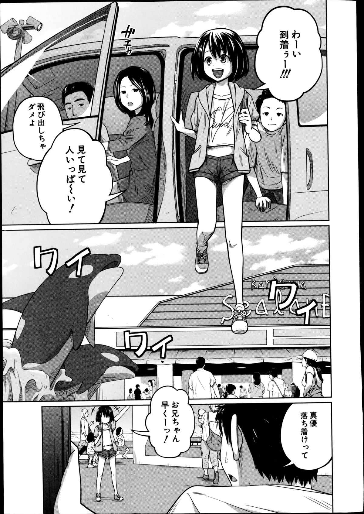 BUSTER COMIC 2014-11 page 11 full