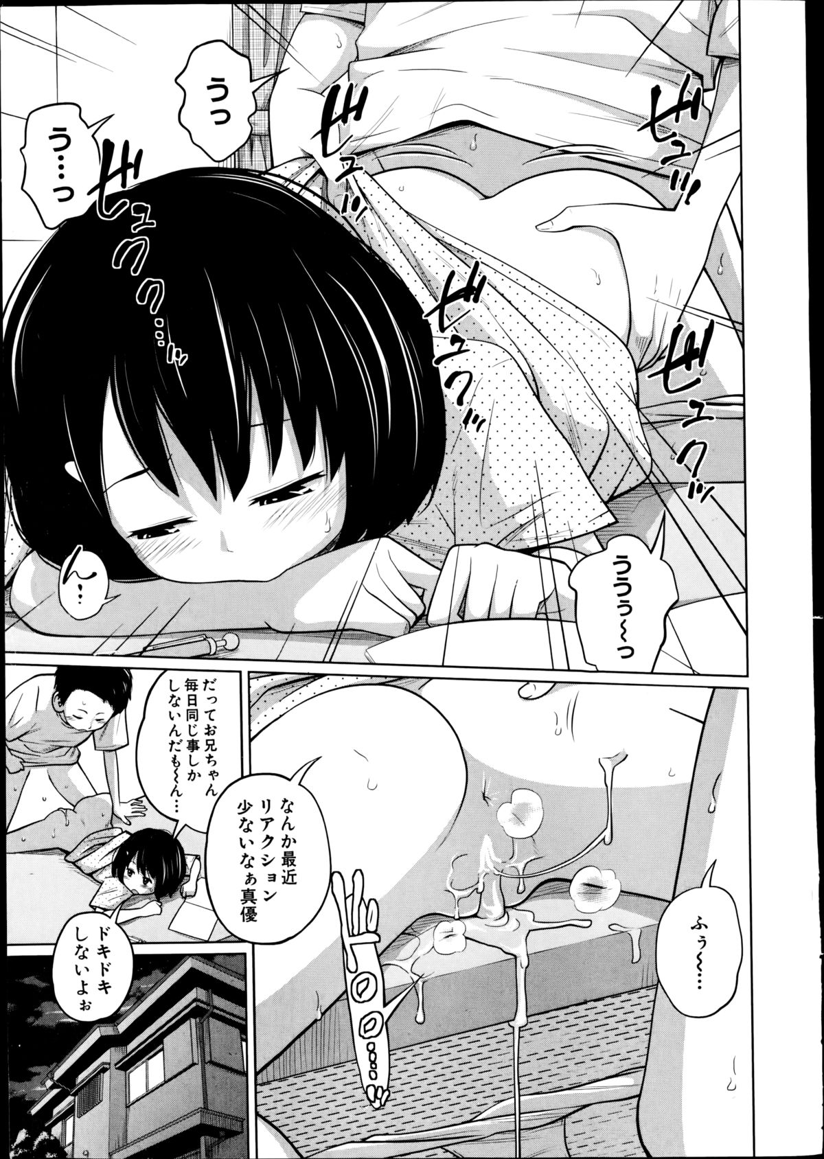 BUSTER COMIC 2014-11 page 9 full