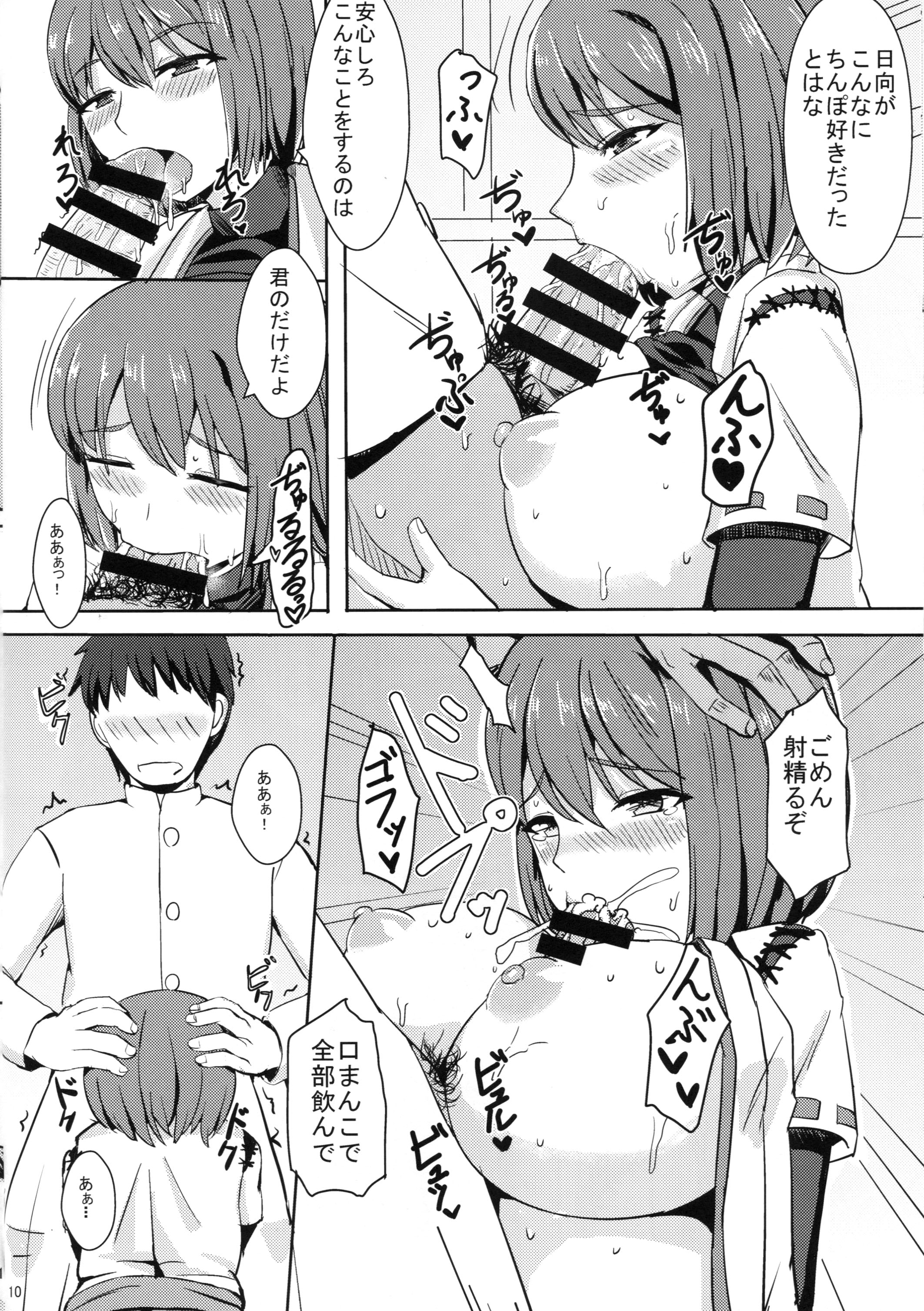 Man the Love page 11 full