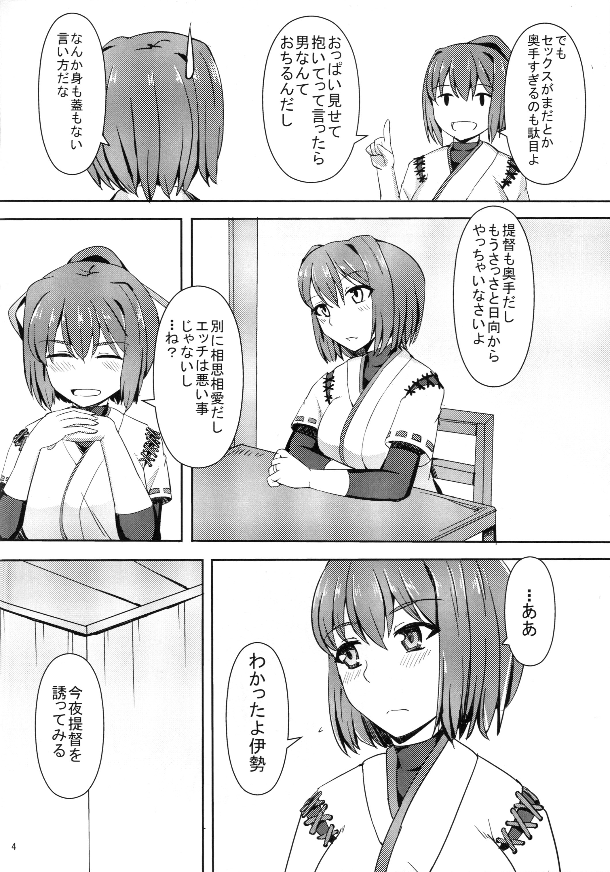 Man the Love page 5 full