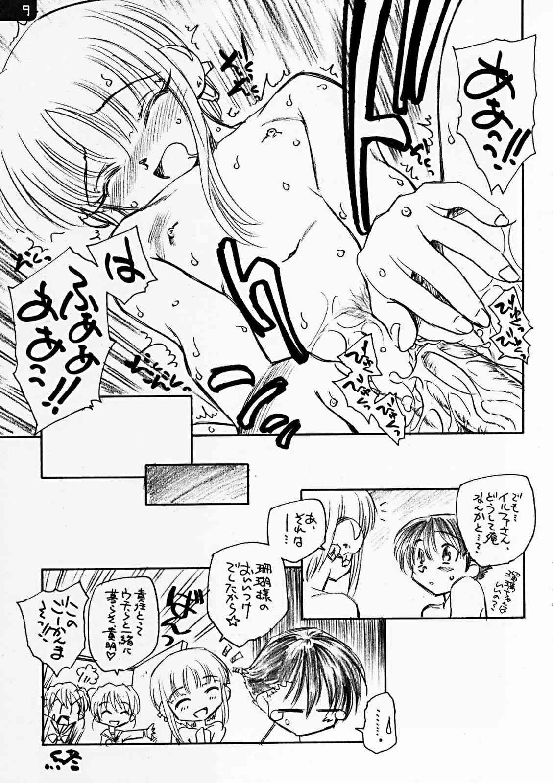 Ilfa, Inside page 8 full