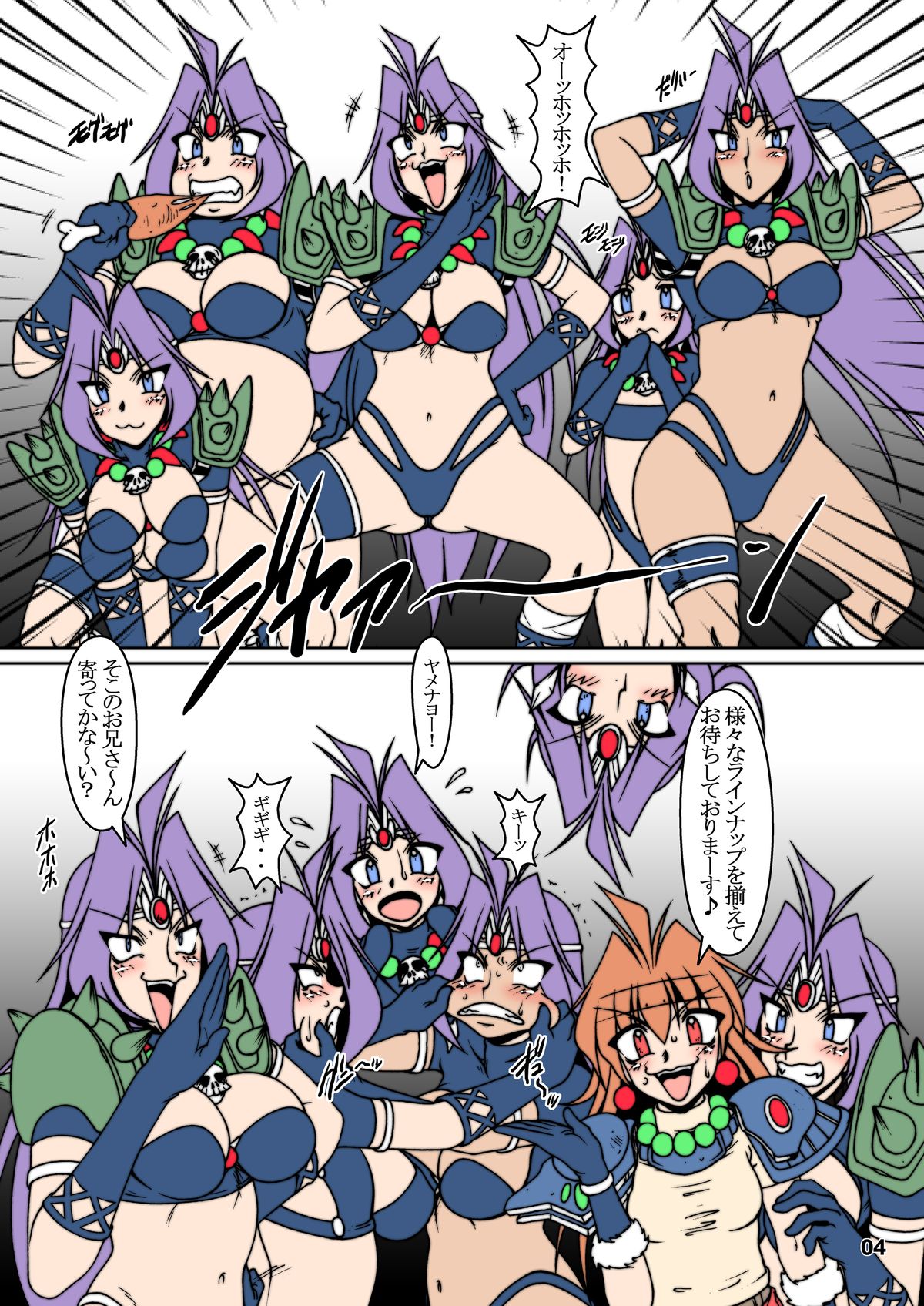 Doreiyers 2 page 3 full