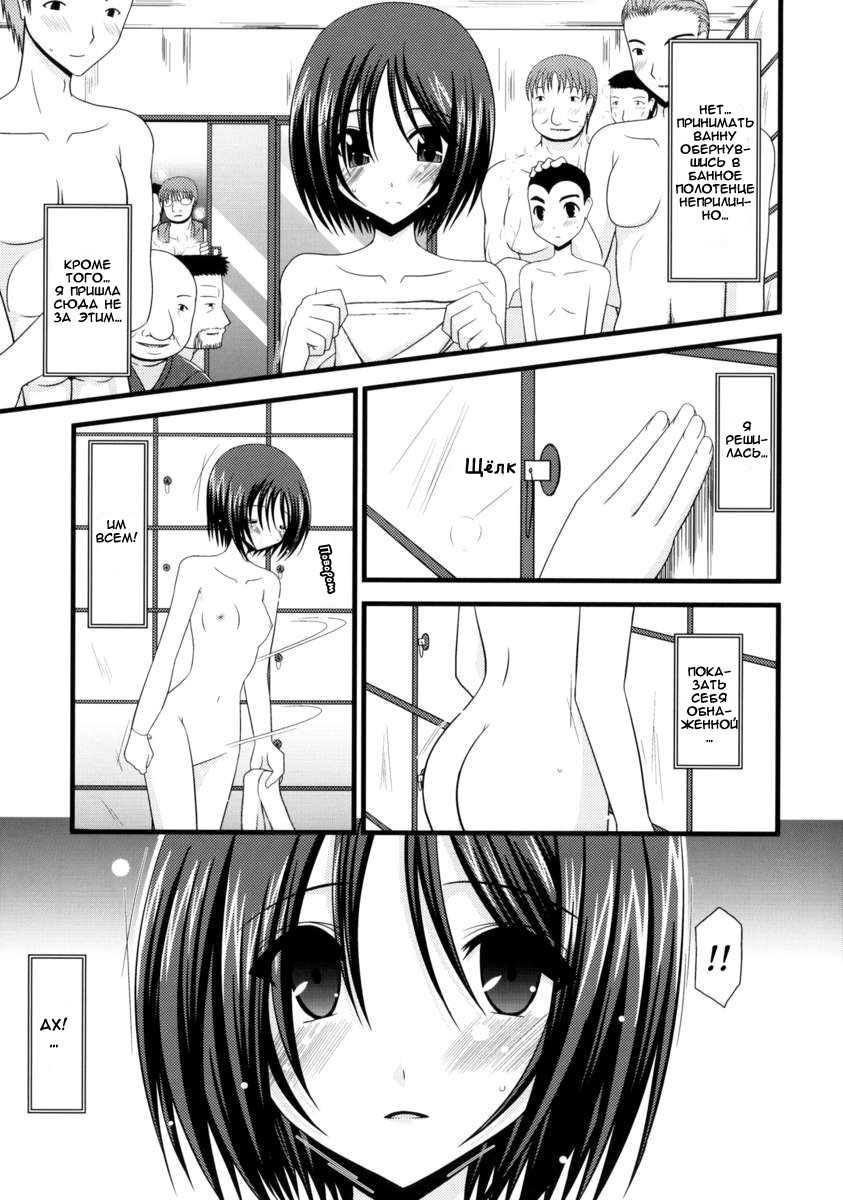 Roshutsu Shoujo Yuugi page 12 full
