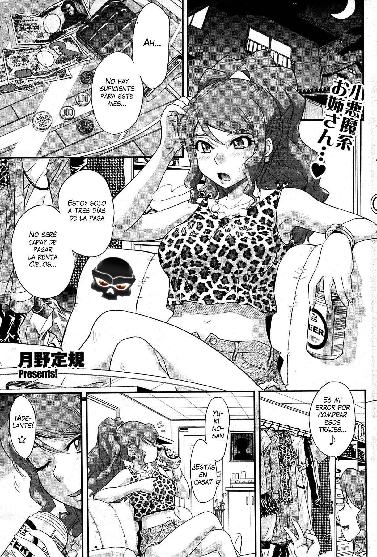 Goriyou ha Keikakuteki ni... page 1 full