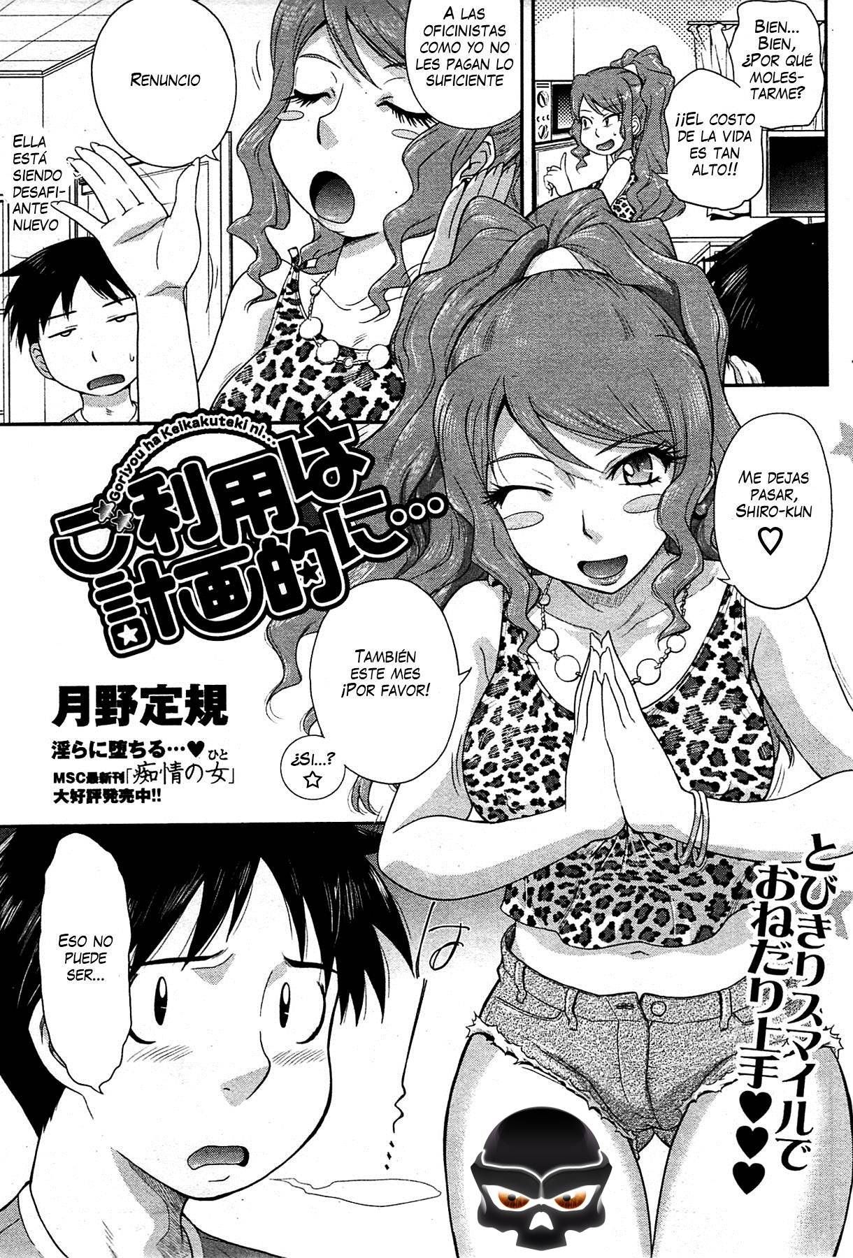 Goriyou ha Keikakuteki ni... page 3 full