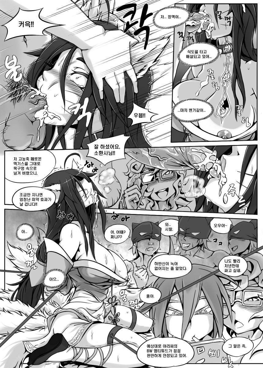 Heimerdinger's Workshop page 12 full