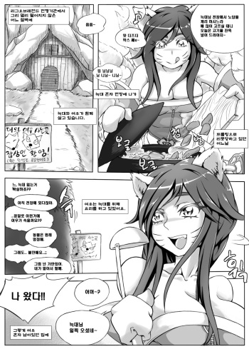 [KimMundo] Heimerdinger's Workshop (League of Legends) [Korean] (Ongoing) cover