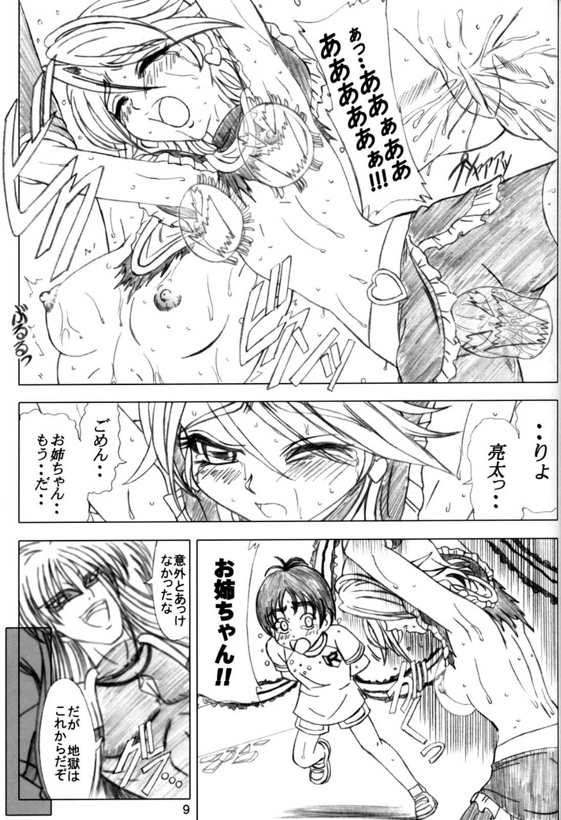 white milk & black coffee page 8 full