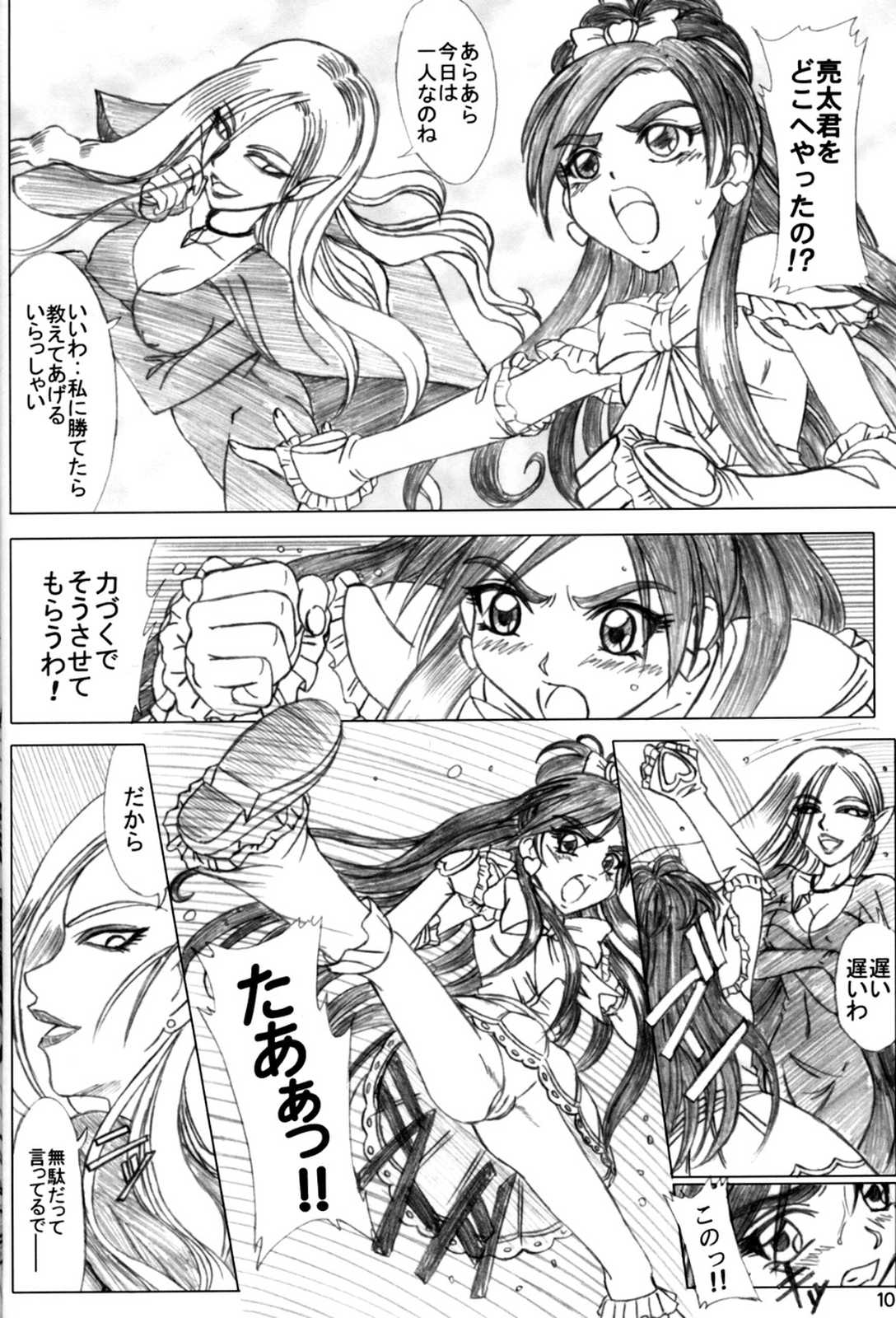 white milk & black coffee page 9 full
