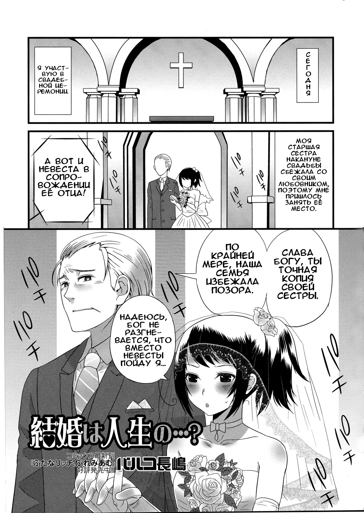 Kekkon wa Jinsei no......? page 1 full