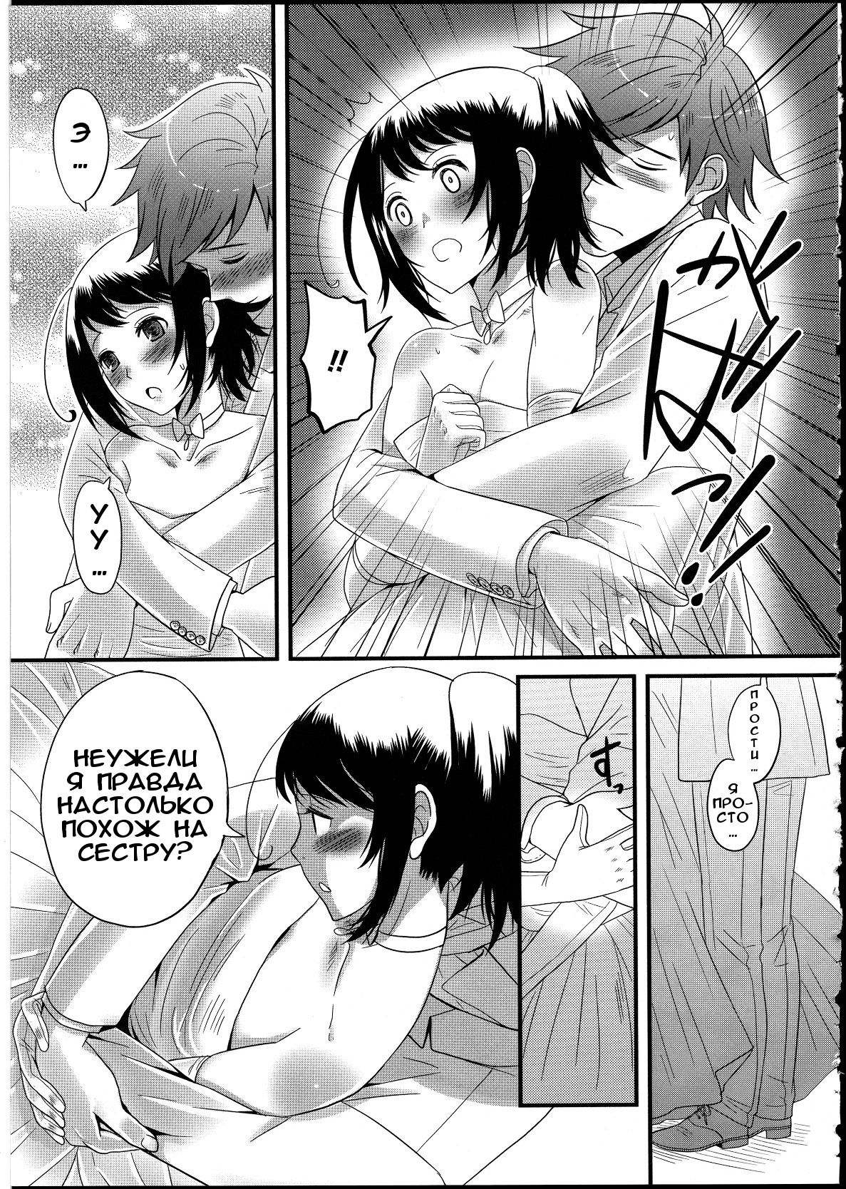 Kekkon wa Jinsei no......? page 5 full