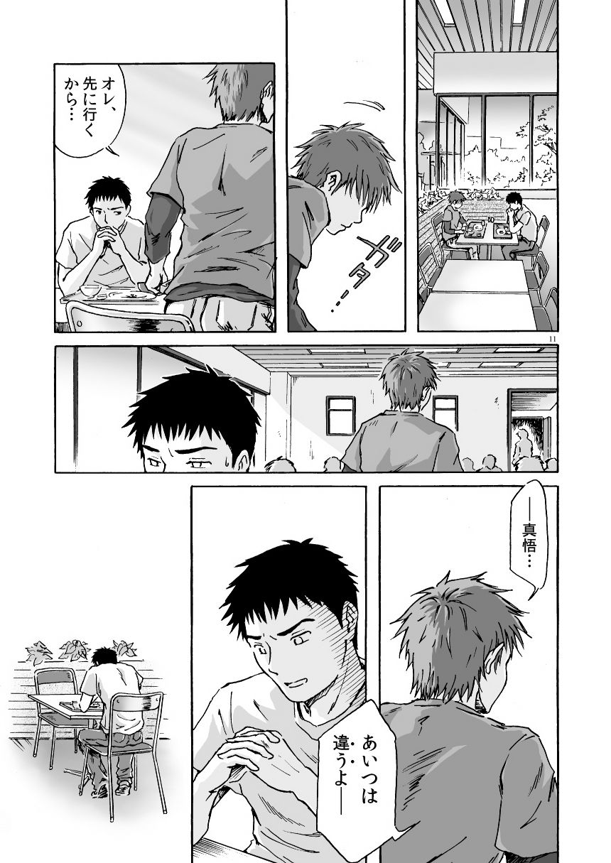 ESP page 12 full