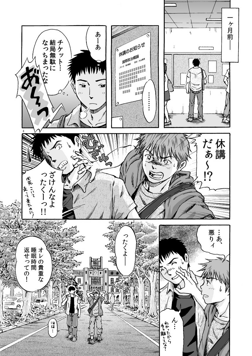 ESP page 5 full