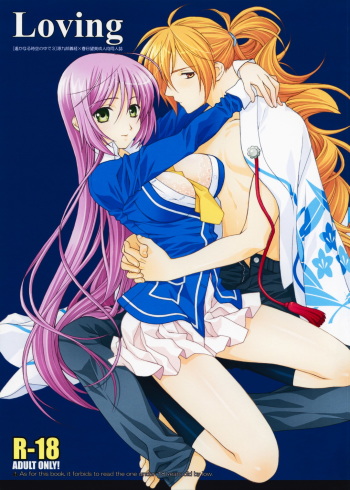 (C74) [Totsugeki Wolf (Yuhki Mitsuru)] Loving (Harukanaru toki no naka de) [English] [CGrascal] cover