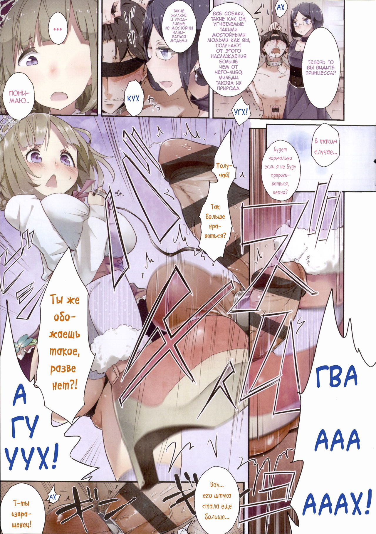 BareFoot PrinceSS page 3 full