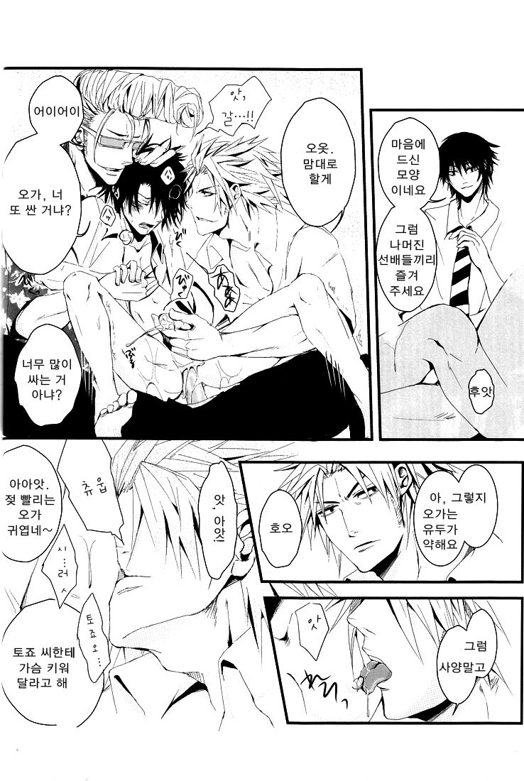 Abazure Oga page 11 full