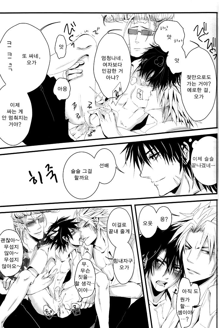 Abazure Oga page 12 full