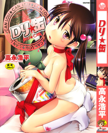 [Takanaga Kouhei] Loli-Can [English] [biribiri] cover