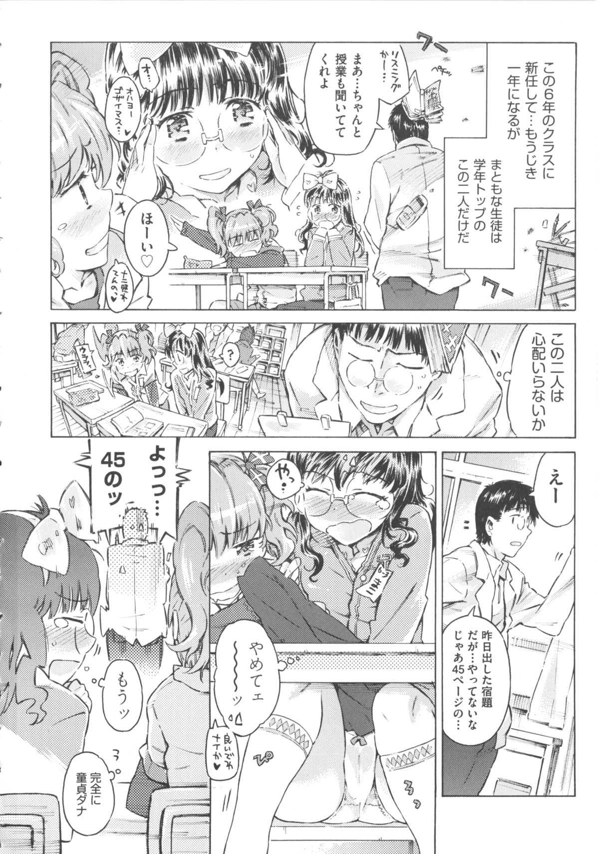 COMIC Shoujo Shiki Natsu 2012 page 11 full