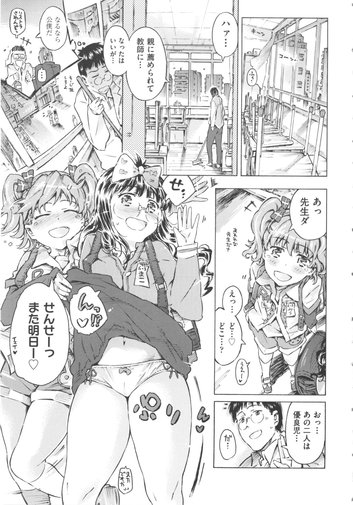 COMIC Shoujo Shiki Natsu 2012 page 12 full